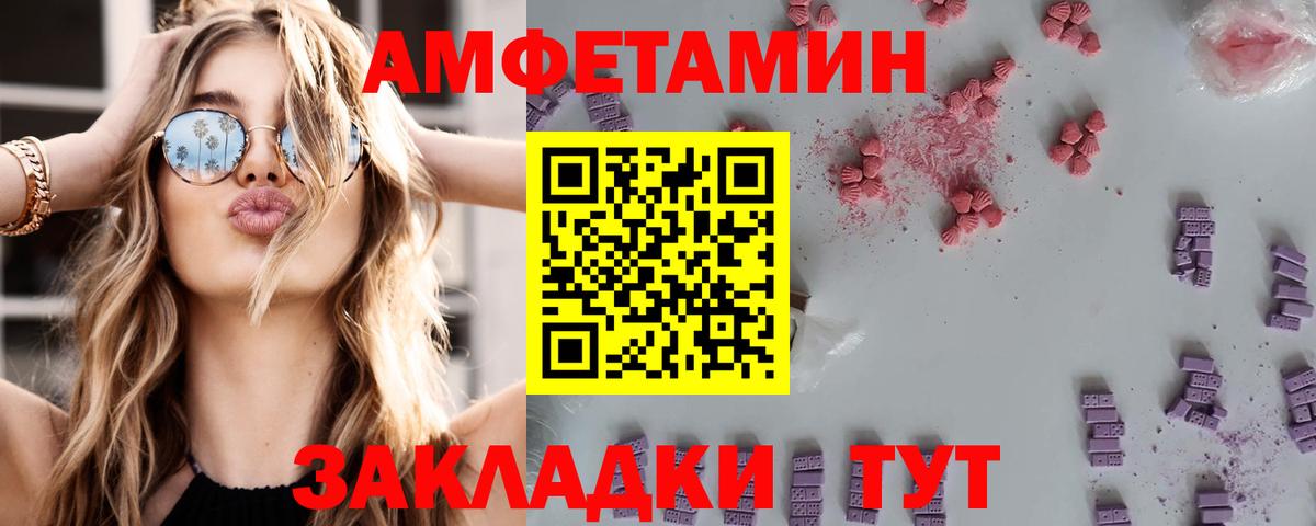Заринск  АМФЕТАМИН  Вход с VPN  Amphetamine Premium  Amphetamine 