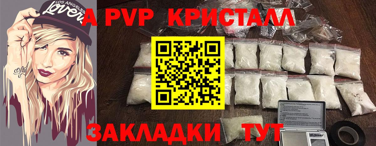 A-PVP  купить   Заринск  Вход с VPN  А ПВП кристаллы  Alpha-PVP мука 