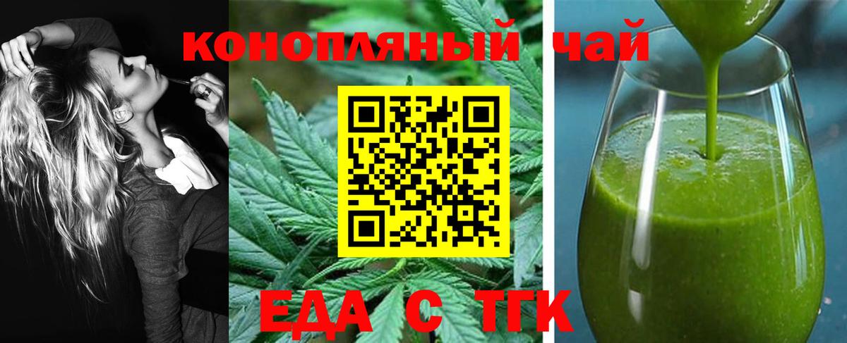 Заринск  Еда ТГК конопля  Вход с VPN 