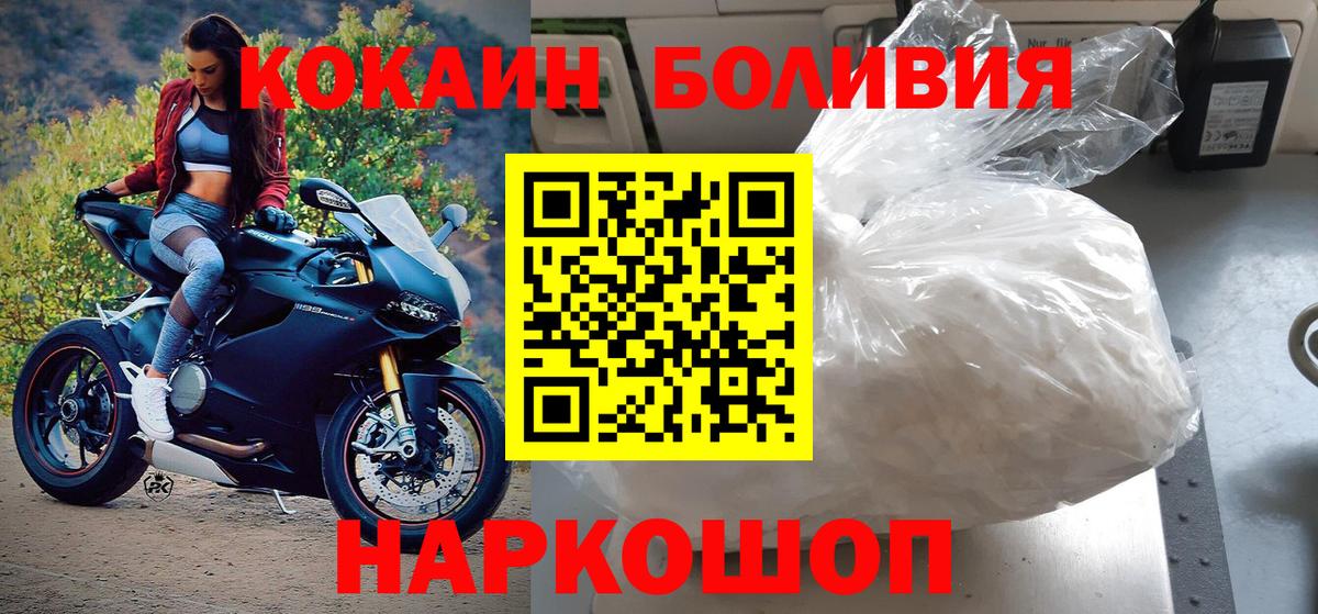 Кокаин 98% Заринск