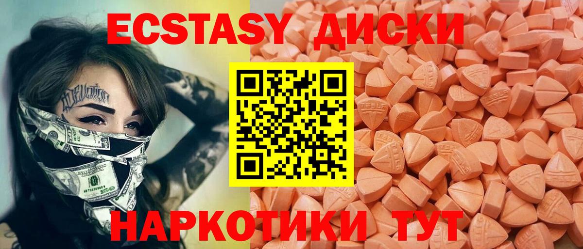 Экстази MDMA  Вход с VPN  Заринск  ЭКСТАЗИ 99% 