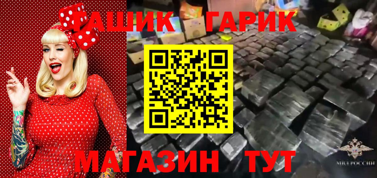 ГАШИШ Premium Заринск