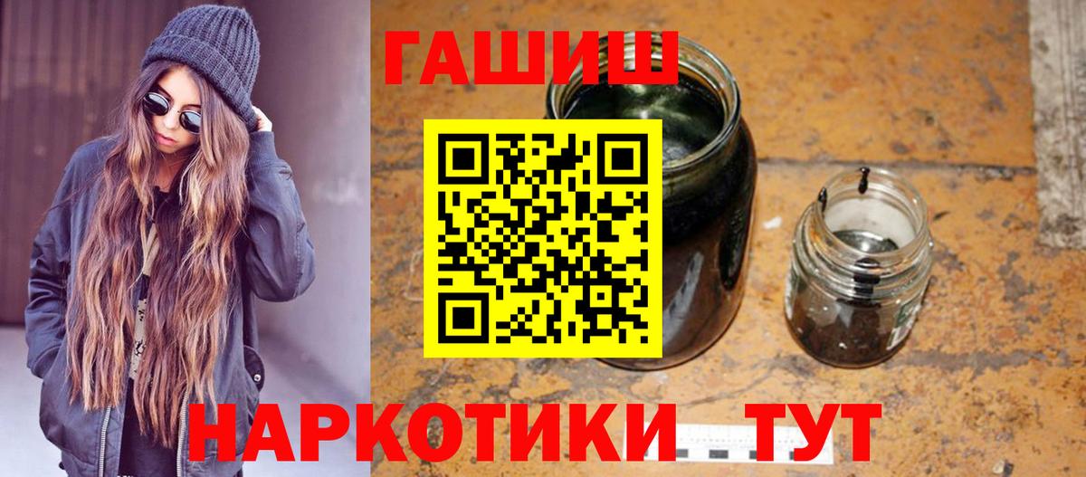 Гашиш  Вход с VPN  наркота  Заринск  ГАШИШ гашик  ГАШИШ хэш 