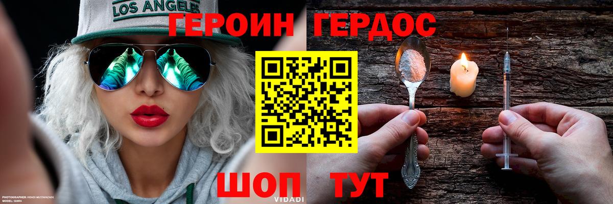 ГЕРОИН  Вход с VPN  Заринск  ГЕРОИН гречка 