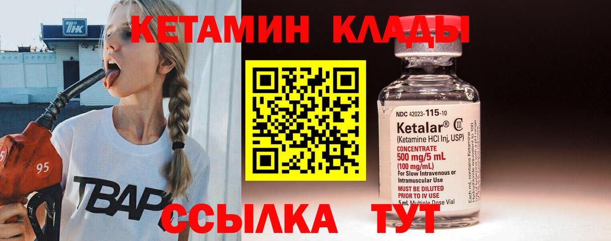Заринск  КЕТАМИН VHQ  Кетамин ketamine  МЕГА вход  Вход с VPN 