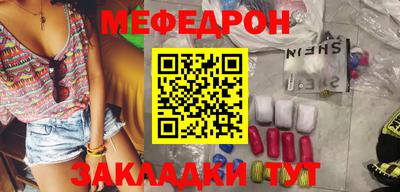 метамфетамин Волгодонск