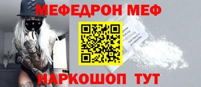 метамфетамин Волгодонск
