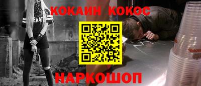 метамфетамин Волгодонск