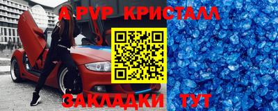 метамфетамин Волгодонск
