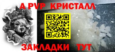 метамфетамин Волгодонск