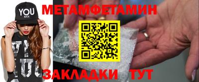 метамфетамин Волгодонск