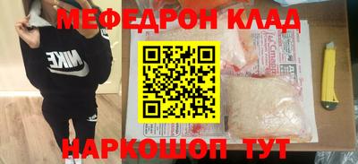 метамфетамин Волгодонск