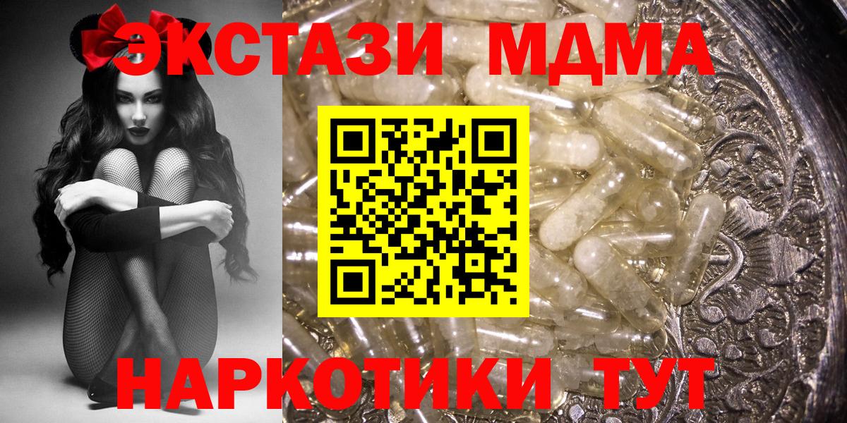 MDMA кристаллы  МДМА кристаллы  Заринск  МДМА  Вход с VPN 