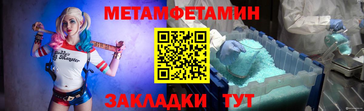 Первитин  Вход с VPN  Заринск  МЕТАМФЕТАМИН Methamphetamine 