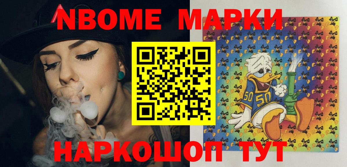 Наркотические марки  Вход с VPN  Заринск  Марки N-bome 1,8мг 