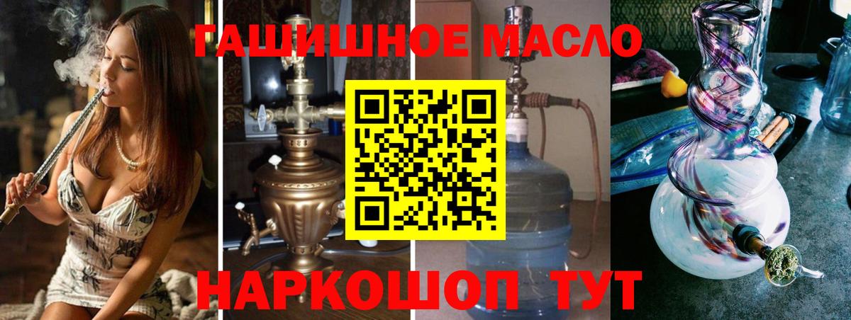 ТГК вейп Заринск