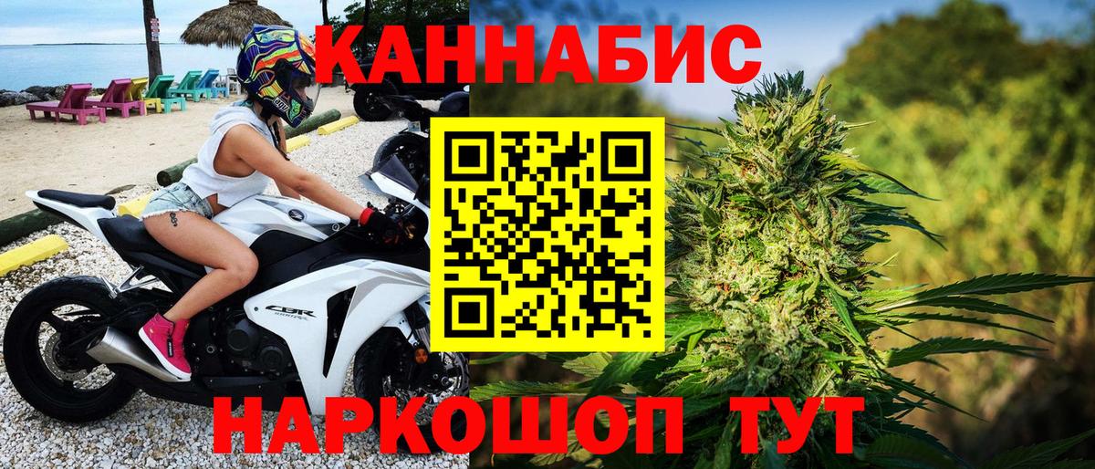 МАРИХУАНА SATIVA & INDICA  Бошки марихуана конопля  Заринск  Вход с VPN 