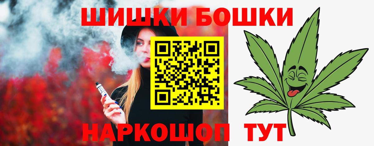 Бошки Шишки SATIVA & INDICA Заринск